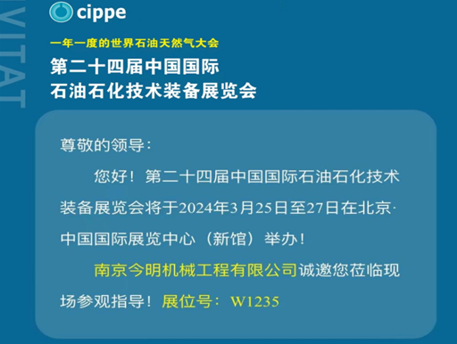 氣動起重機(jī)：行業(yè)神器亮相，北京石油石化裝備技術(shù)展